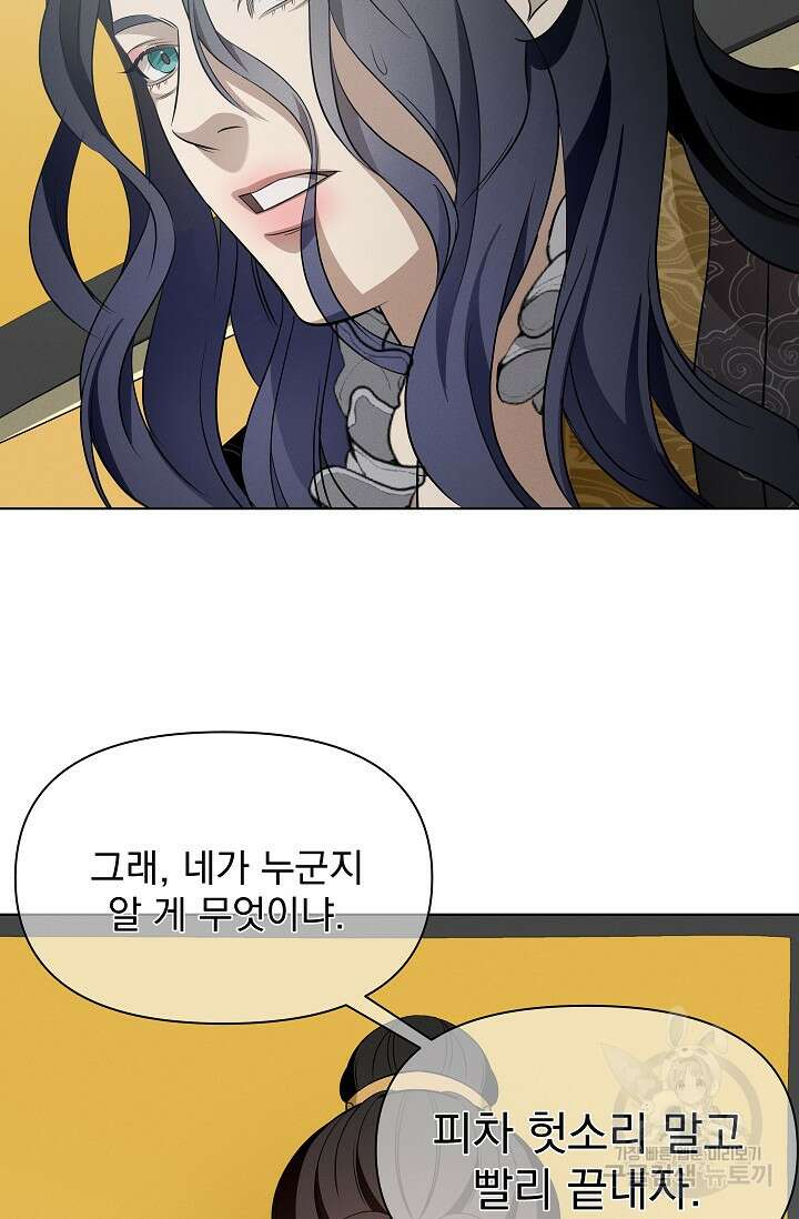 [성인 BL 단편선] 쌍방울뎐 24화 51