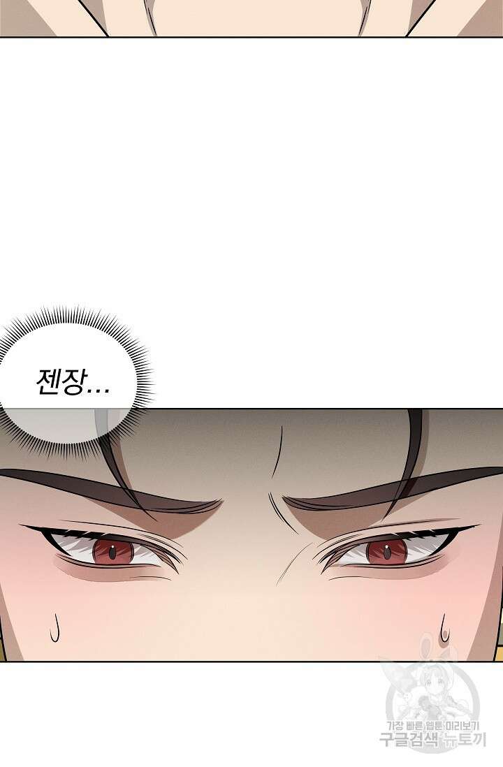 [성인 BL 단편선] 쌍방울뎐 24화 53