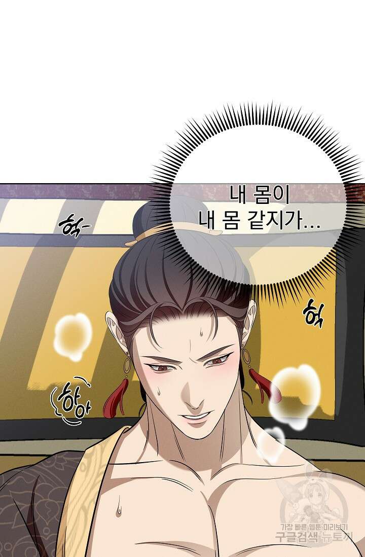 [성인 BL 단편선] 쌍방울뎐 24화 55