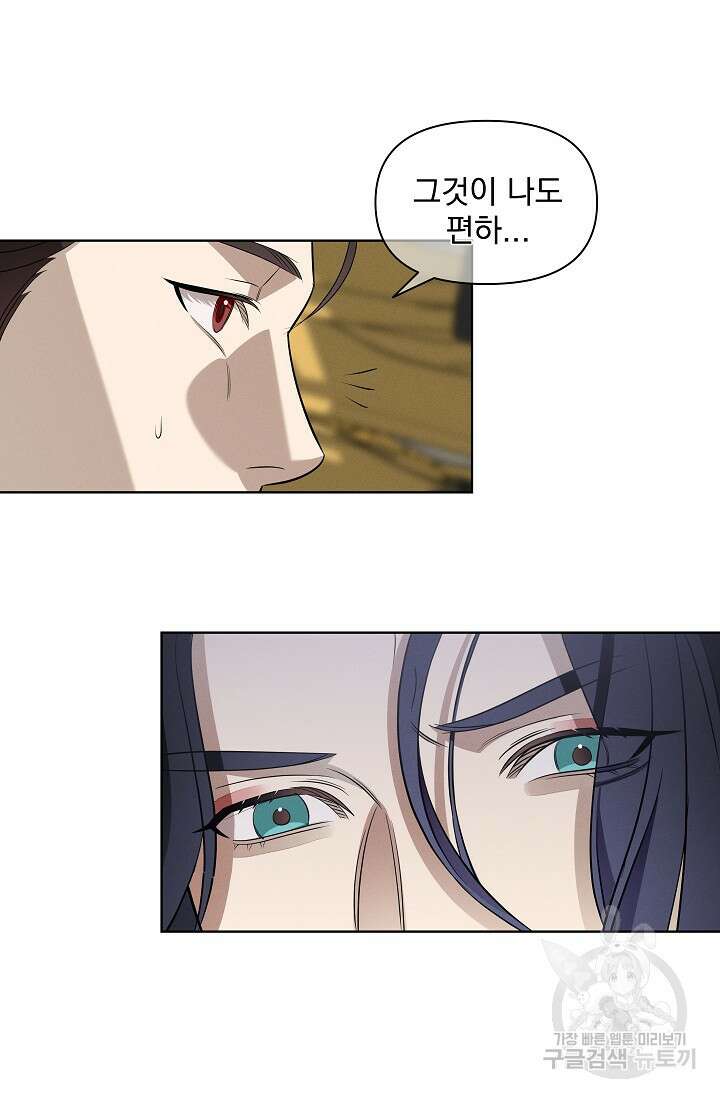 [성인 BL 단편선] 쌍방울뎐 24화 57