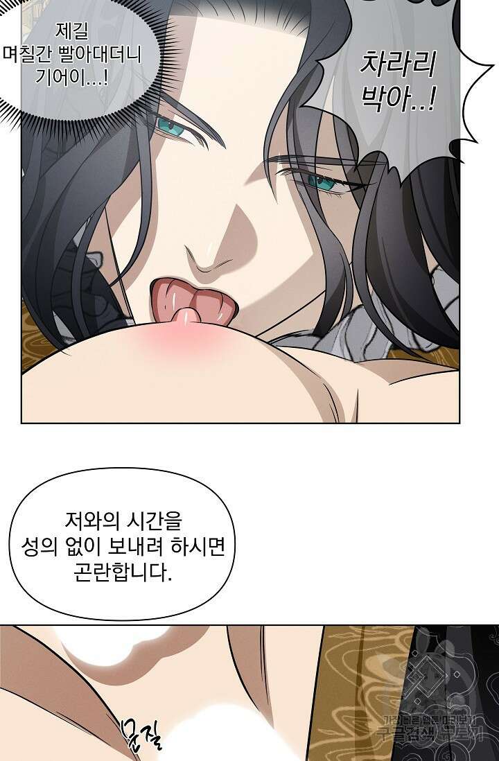 [성인 BL 단편선] 쌍방울뎐 24화 65
