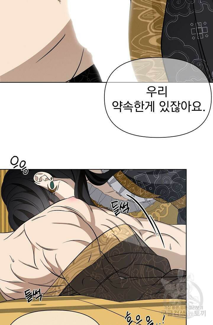 [성인 BL 단편선] 쌍방울뎐 24화 66