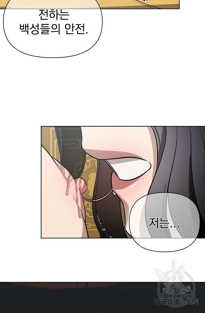 [성인 BL 단편선] 쌍방울뎐 24화 67