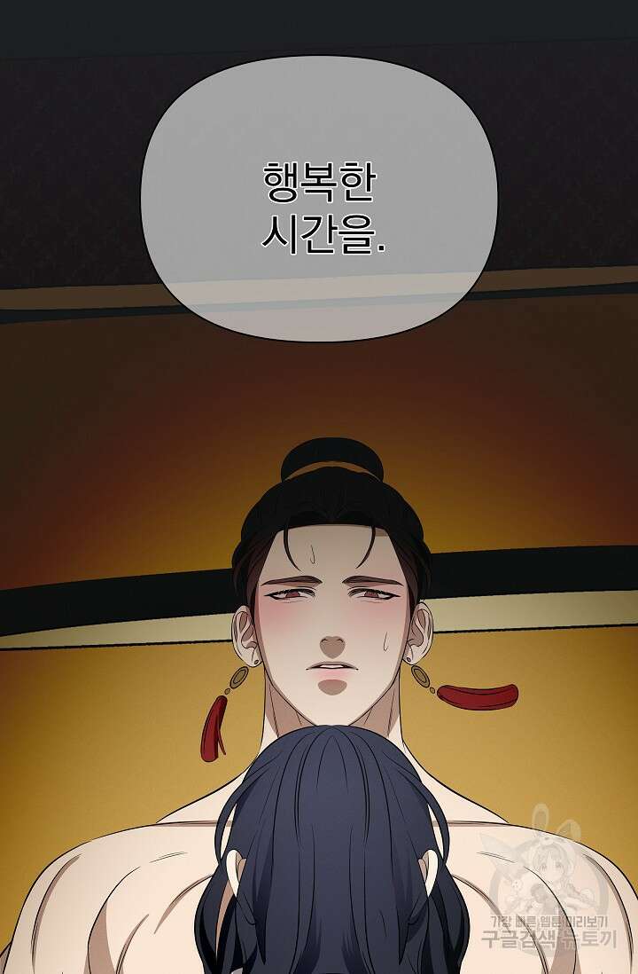 [성인 BL 단편선] 쌍방울뎐 24화 68