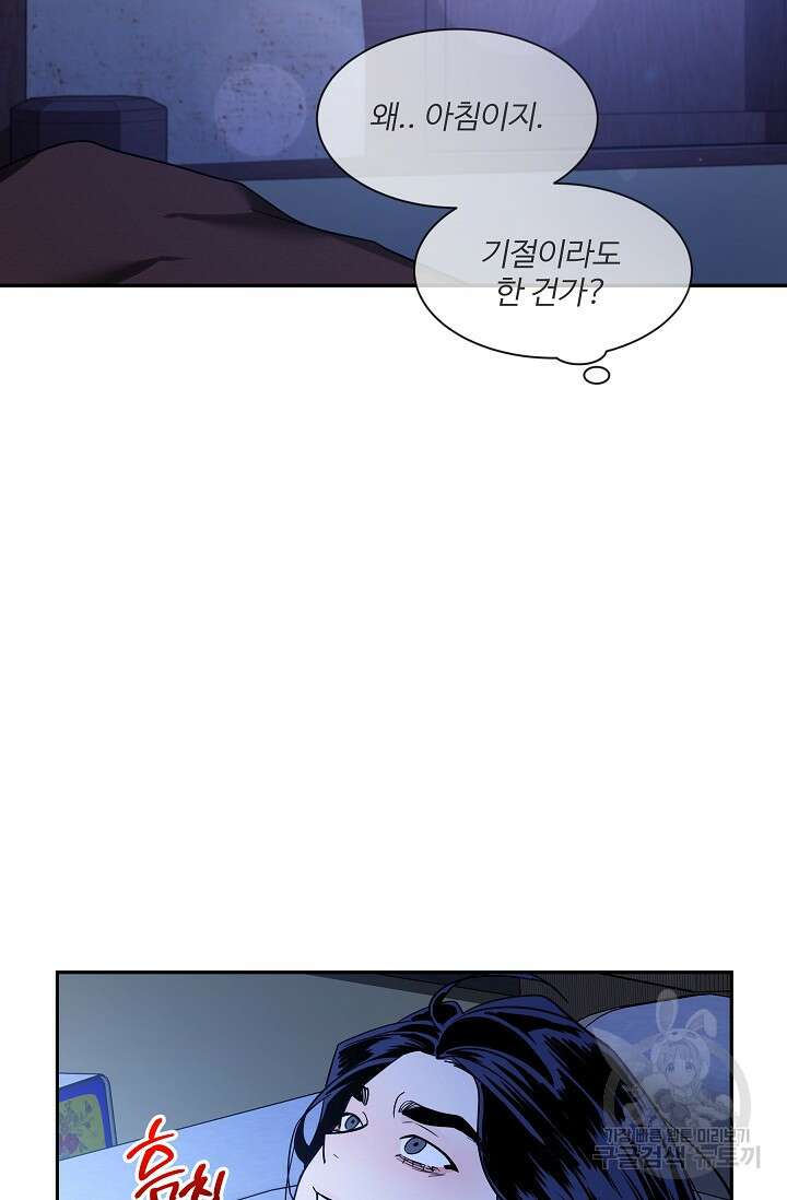 [성인 BL 단편선] 쌍방울뎐 34화 7