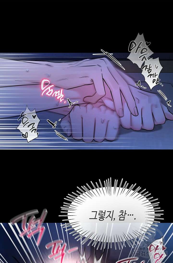 [성인 BL 단편선] 쌍방울뎐 34화 9
