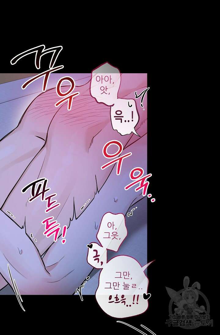 [성인 BL 단편선] 쌍방울뎐 34화 11