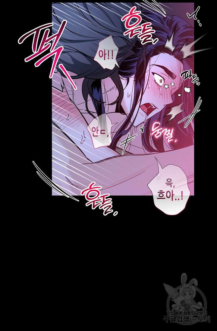 [성인 BL 단편선] 쌍방울뎐 34화 12