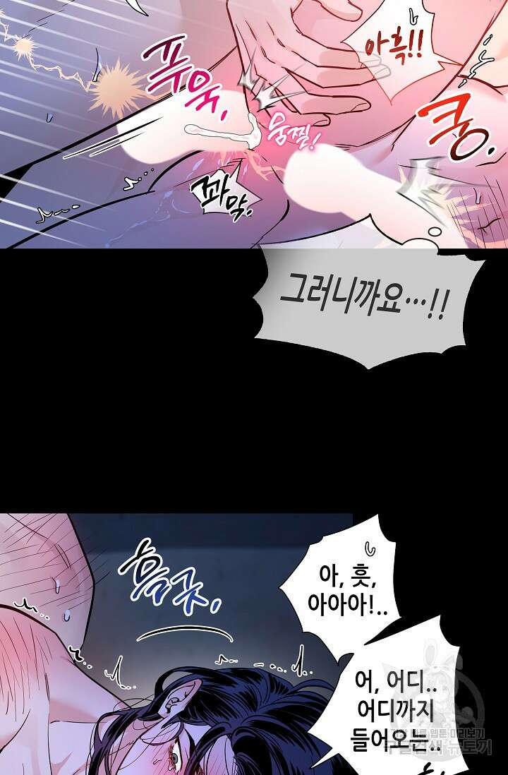 [성인 BL 단편선] 쌍방울뎐 34화 16
