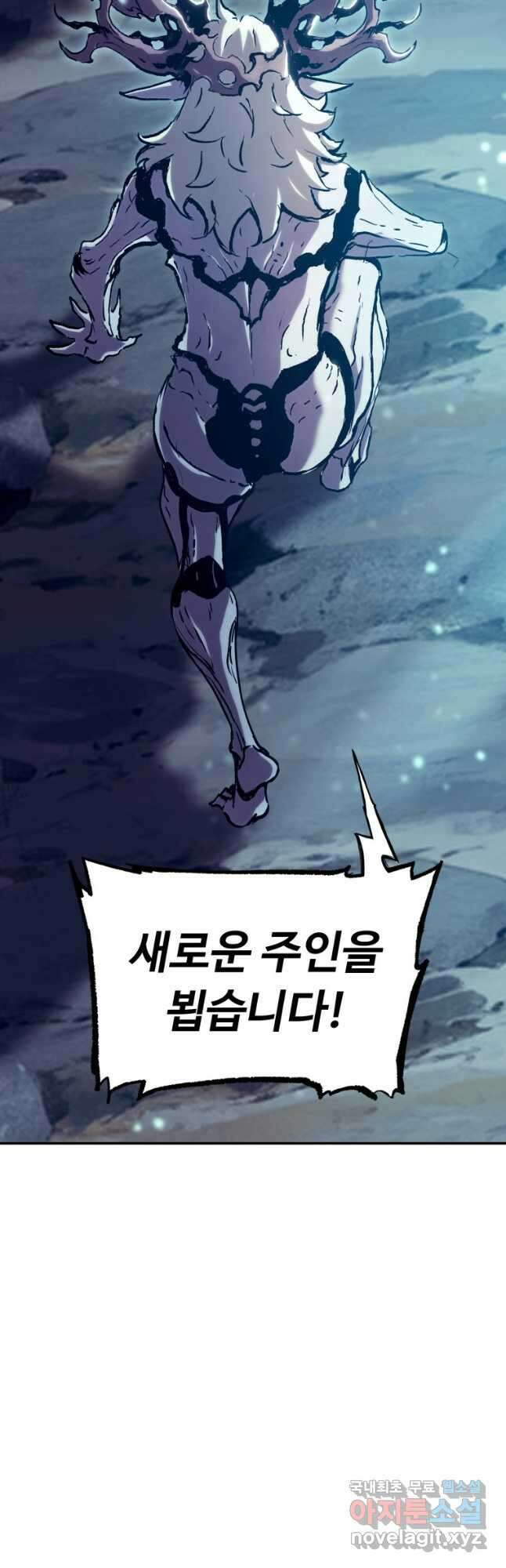 부서진 성좌의 회귀 92화 2
