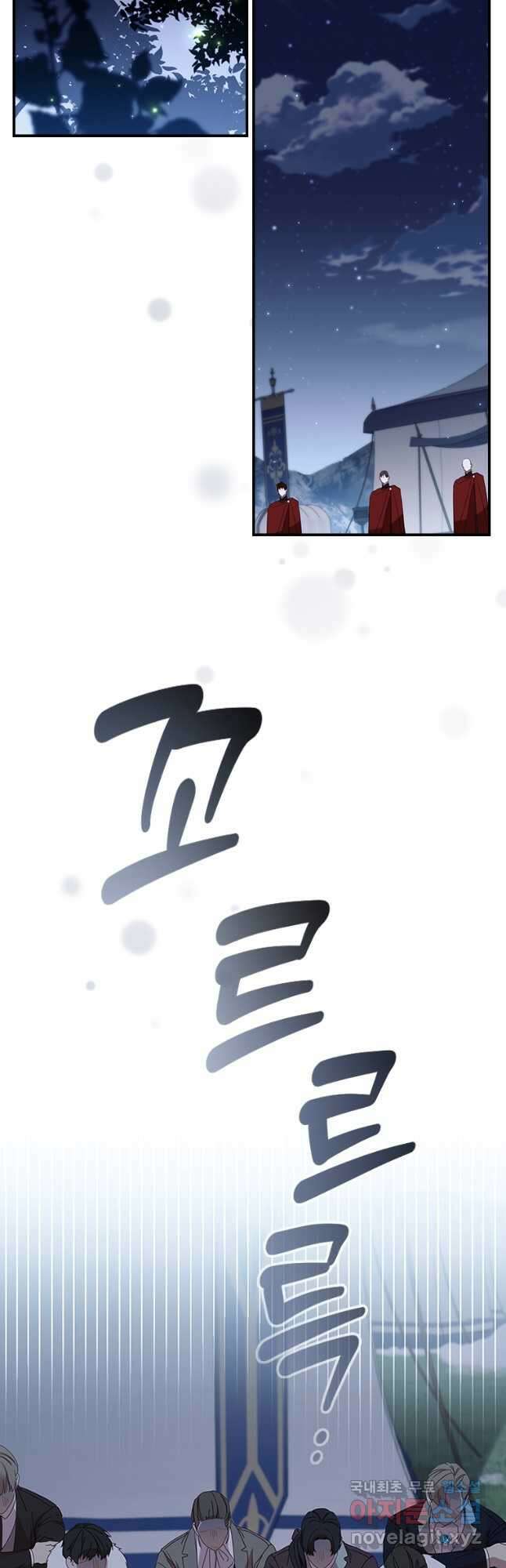 막내 황녀님 165화 10