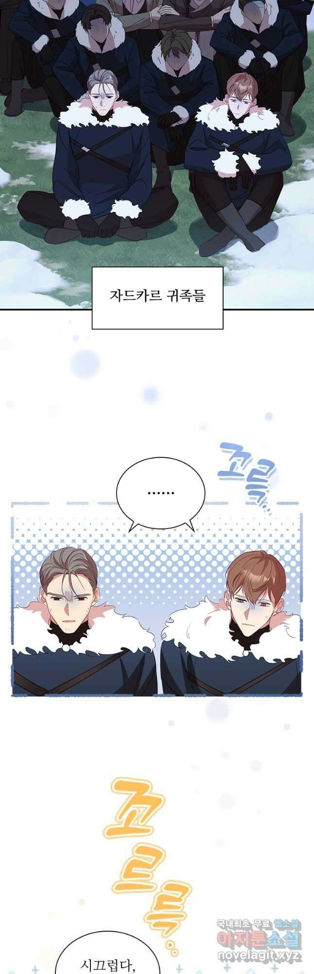 막내 황녀님 165화 11