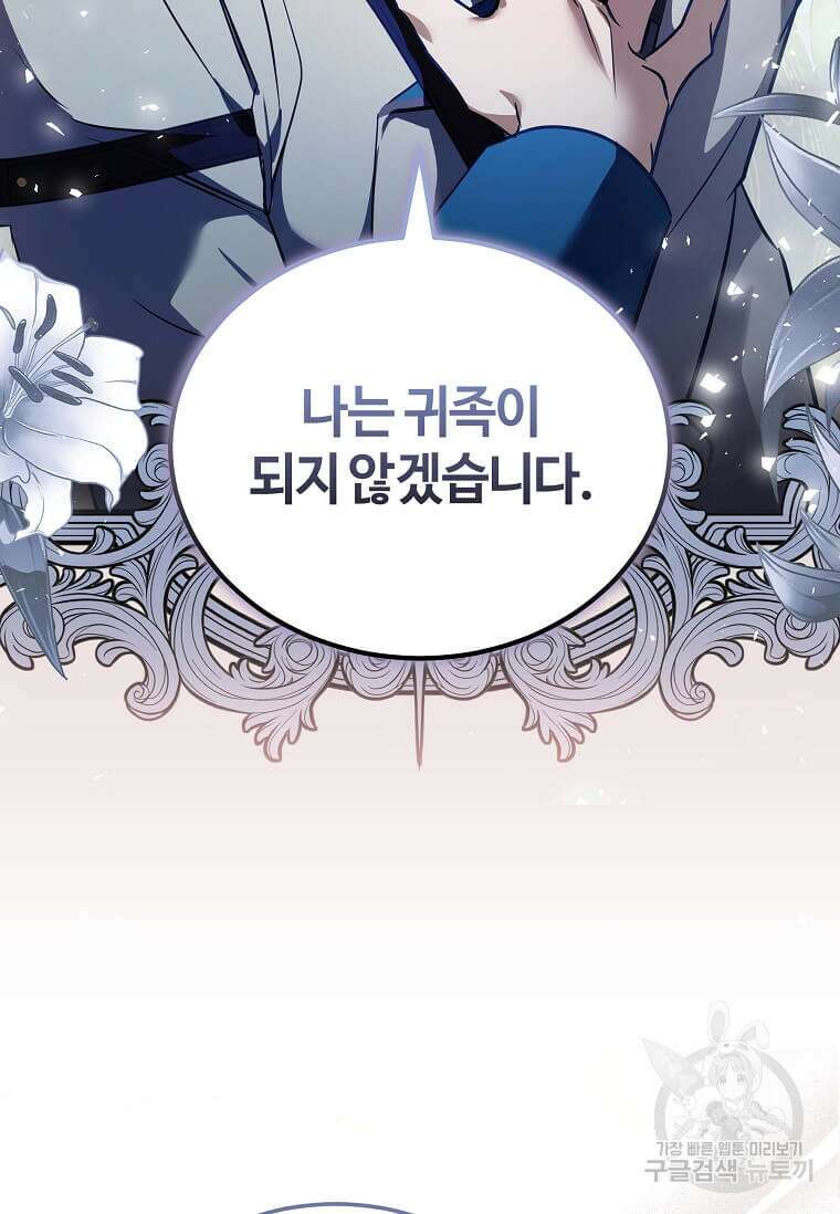 악녀는 두 번 산다 175화 7
