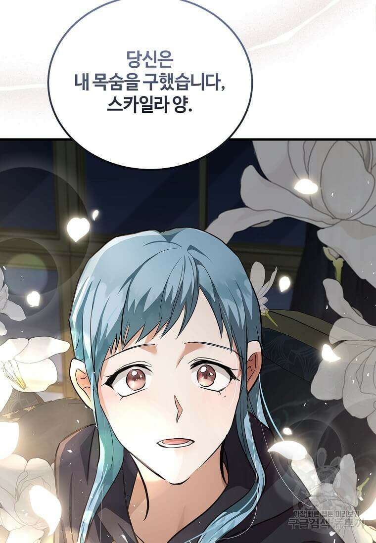 악녀는 두 번 산다 175화 8