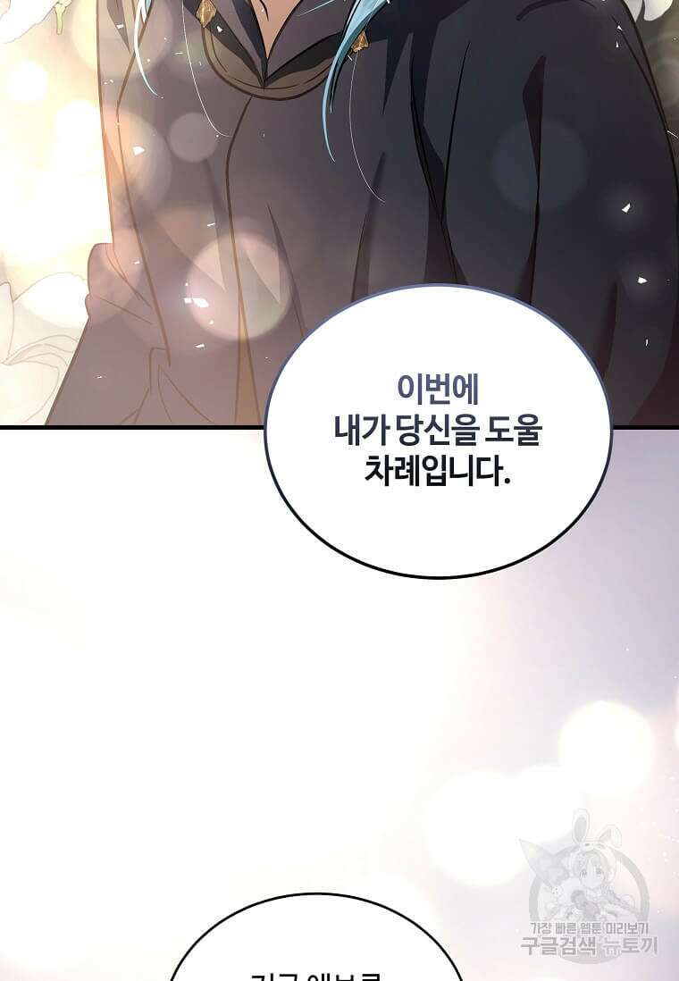 악녀는 두 번 산다 175화 9