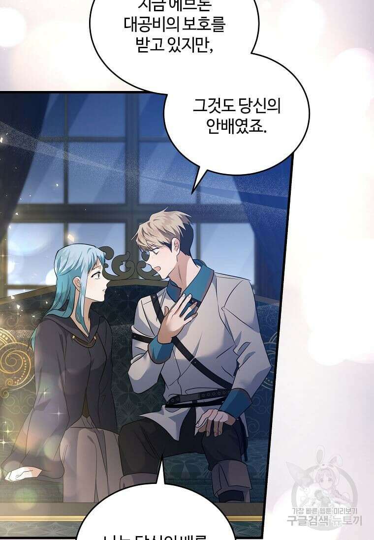 악녀는 두 번 산다 175화 10