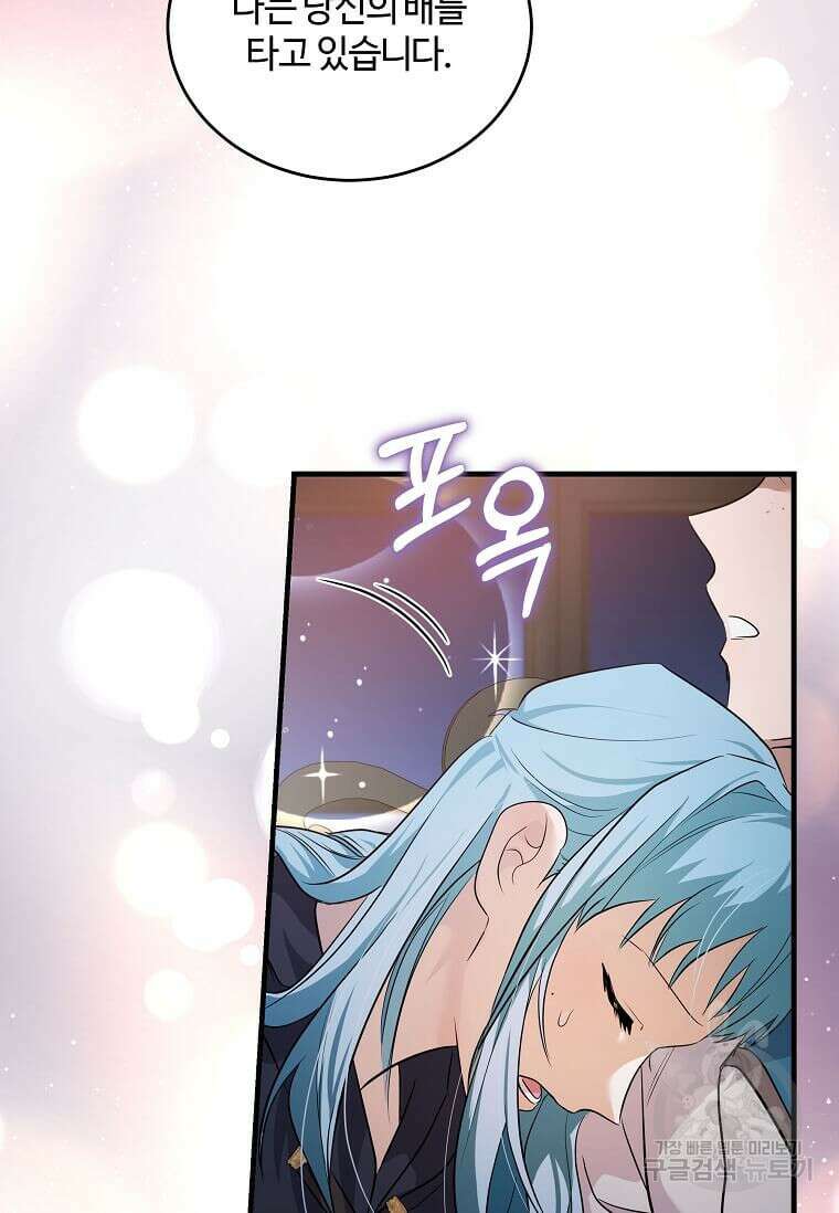 악녀는 두 번 산다 175화 11