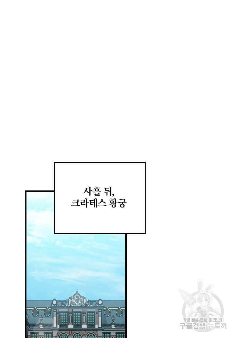 악녀는 두 번 산다 175화 17