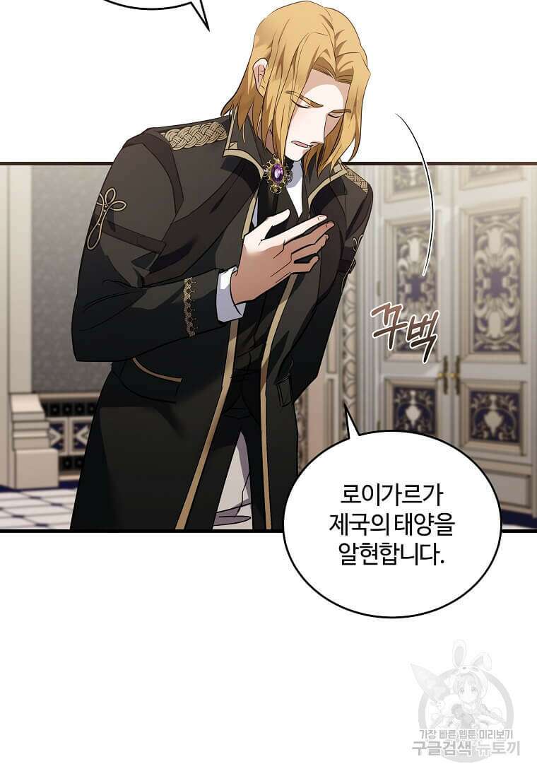 악녀는 두 번 산다 175화 19