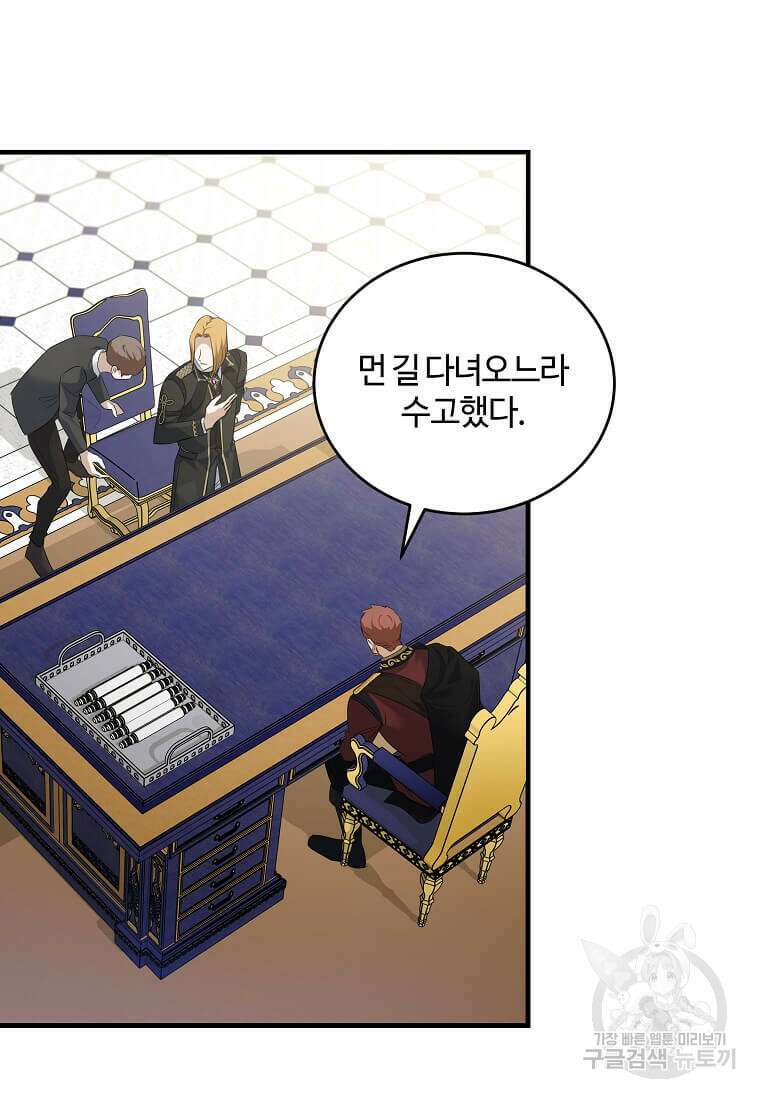 악녀는 두 번 산다 175화 20
