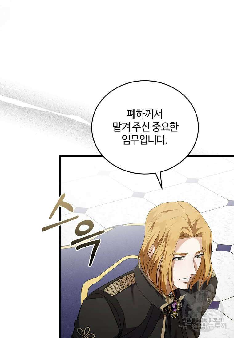 악녀는 두 번 산다 175화 21