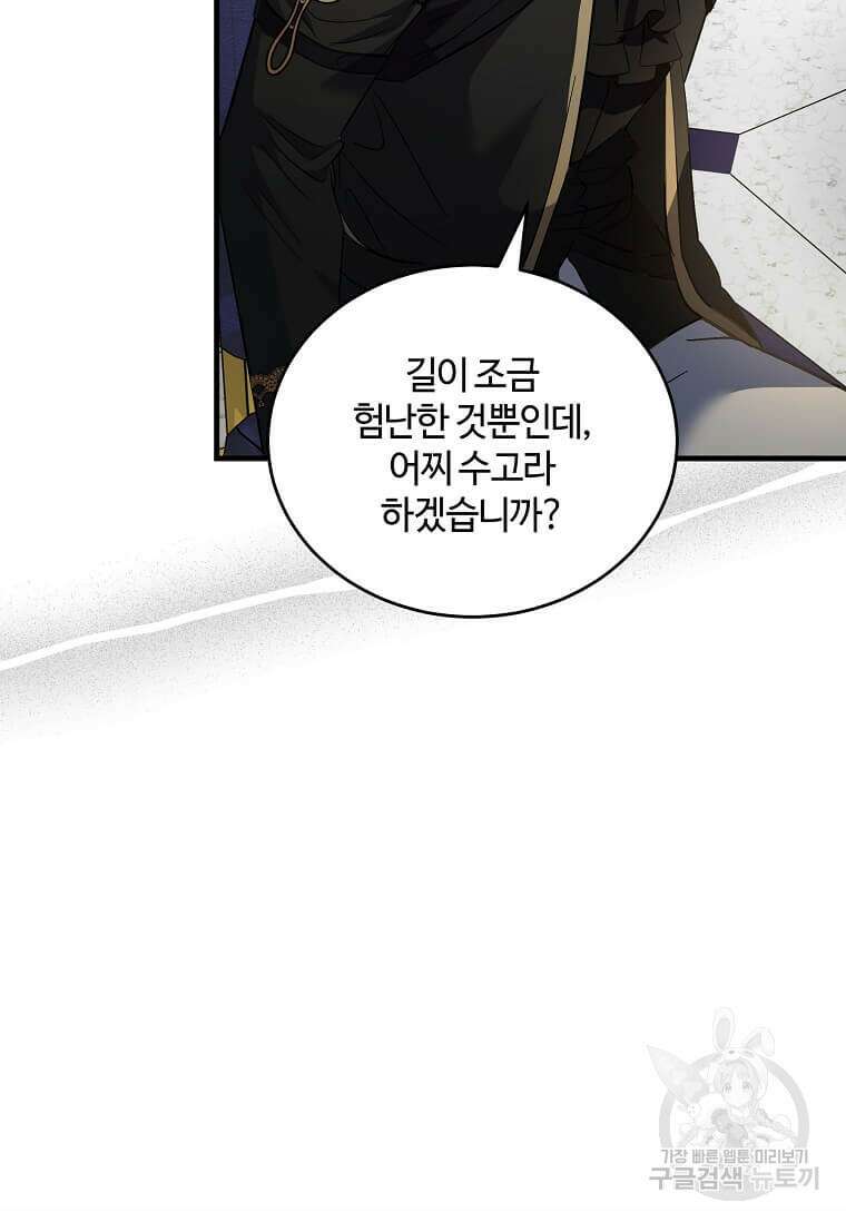 악녀는 두 번 산다 175화 22