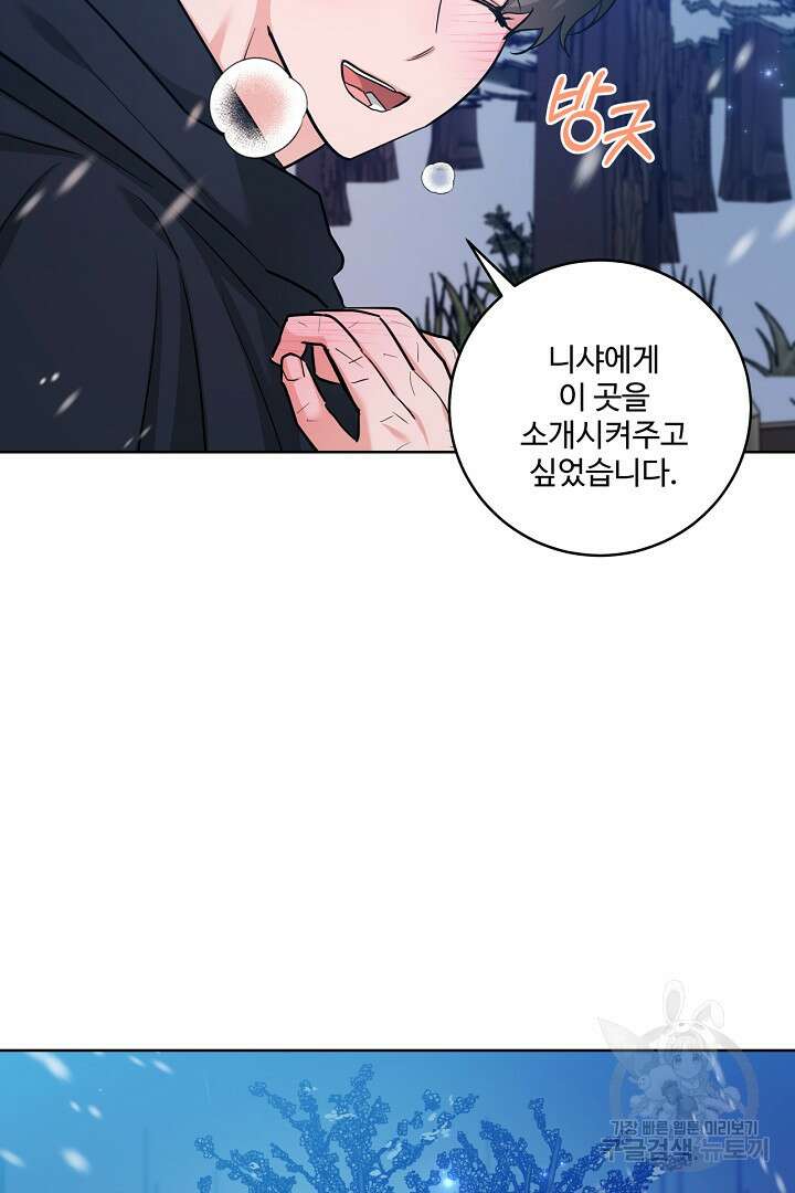 추위타는 북부대공 69화 14