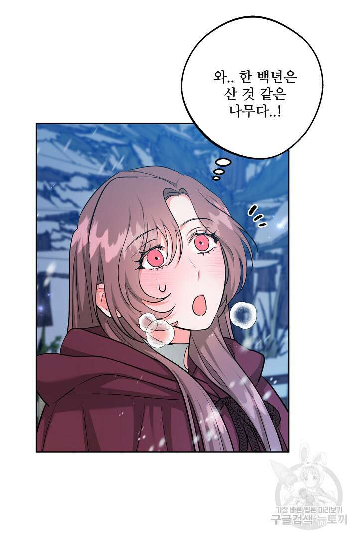 추위타는 북부대공 69화 16