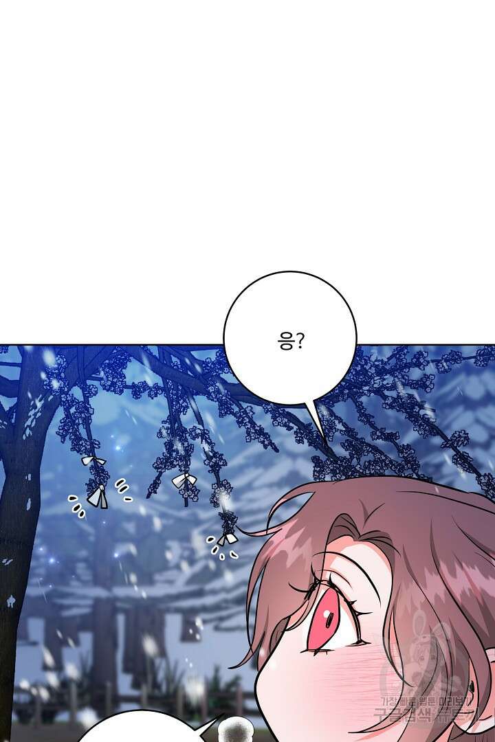 추위타는 북부대공 69화 17