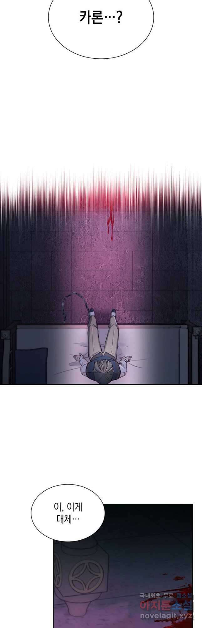 흑막의 목줄을 놓쳐버렸다 55화 6