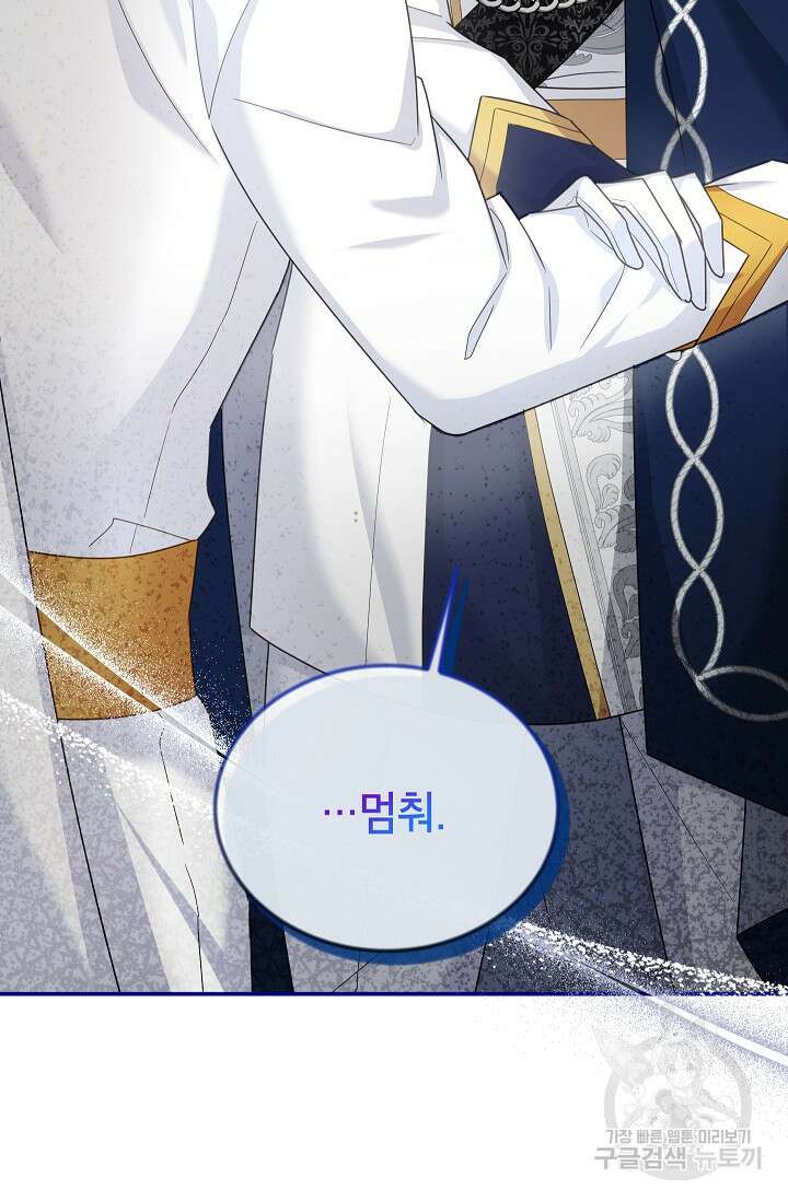 빈껍데기 공작부인 140화 4