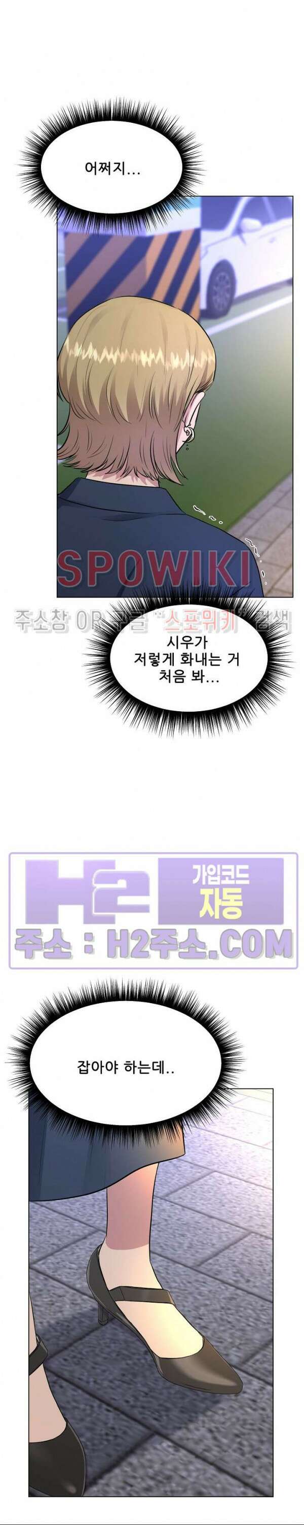 스무번의 밤 25화 2