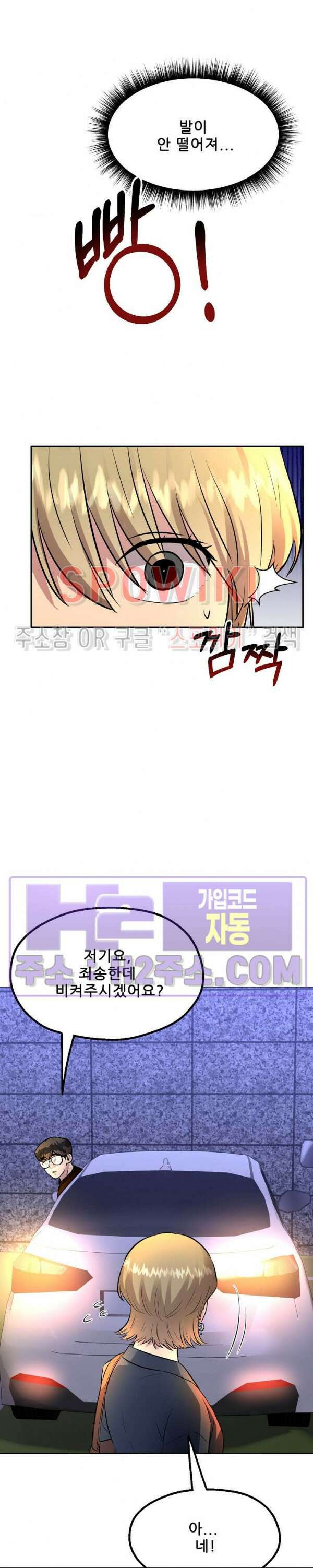 스무번의 밤 25화 3