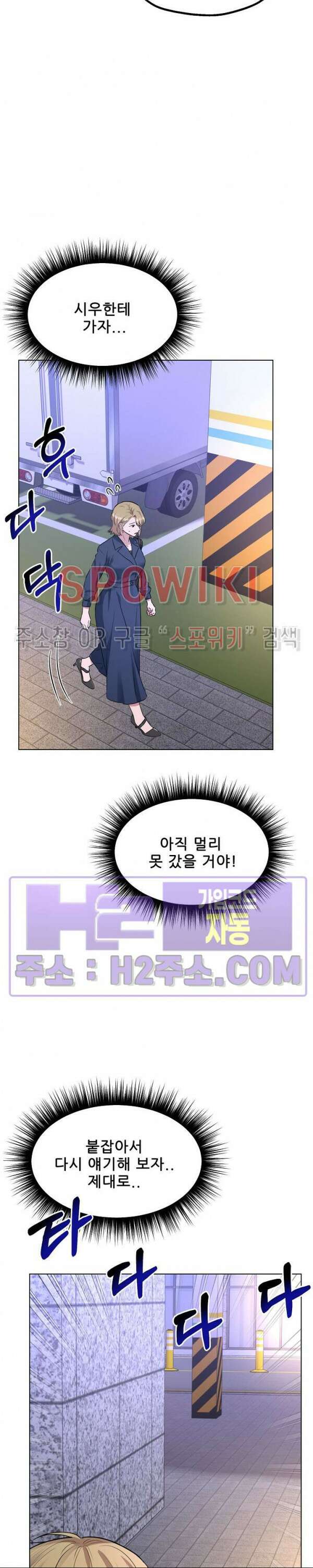 스무번의 밤 25화 4