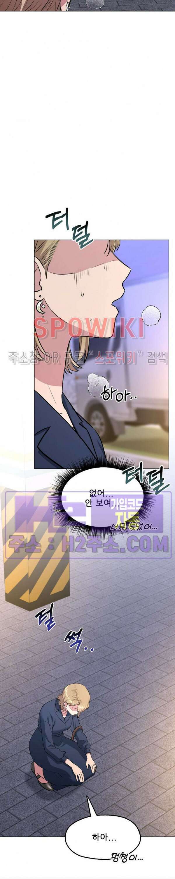 스무번의 밤 25화 6