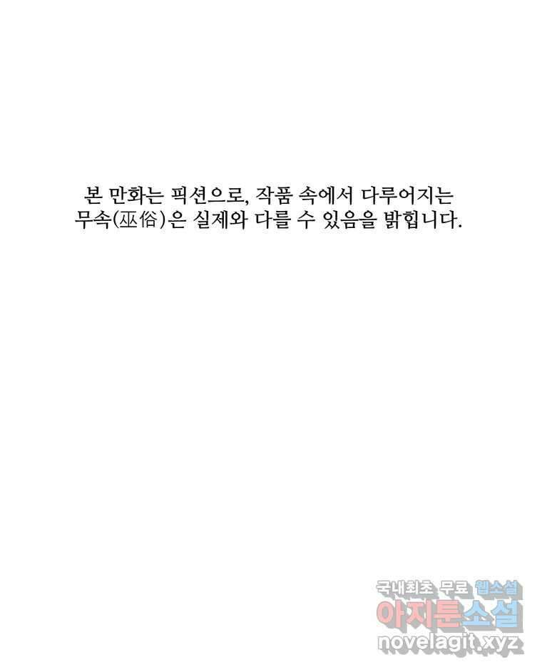 신랑이 사라졌다 마지막화 굿,바이 1