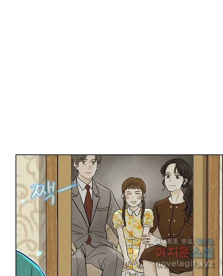 신랑이 사라졌다 마지막화 굿,바이 5