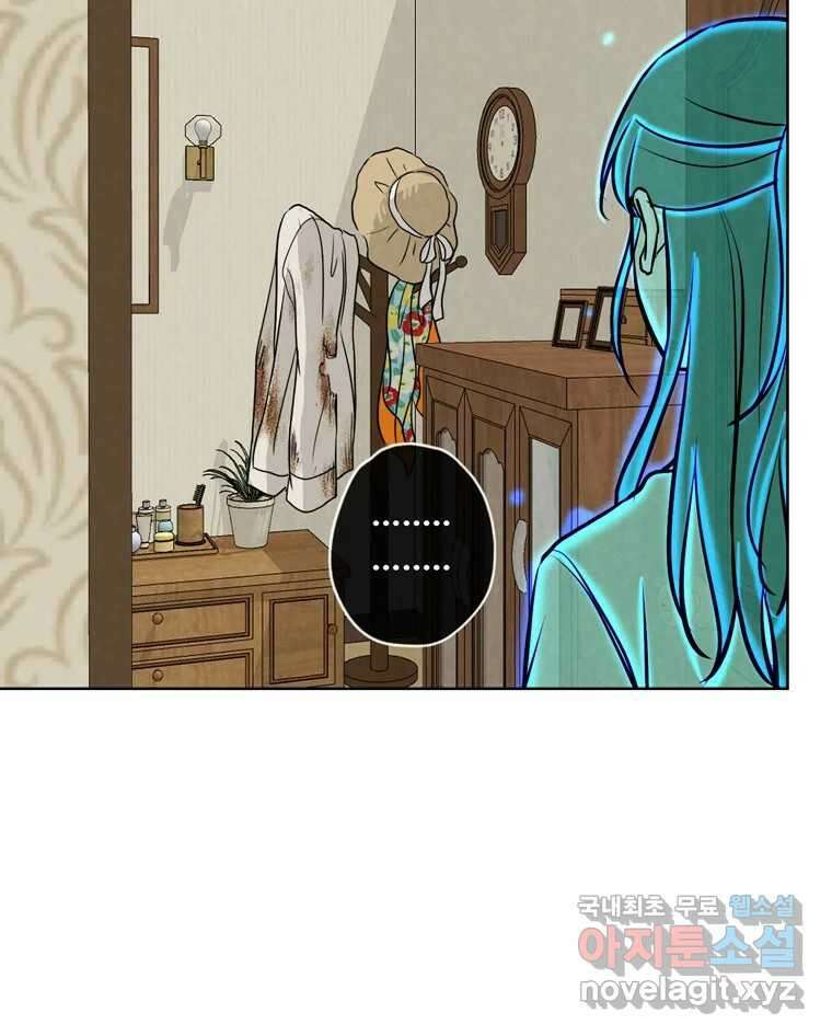 신랑이 사라졌다 마지막화 굿,바이 7