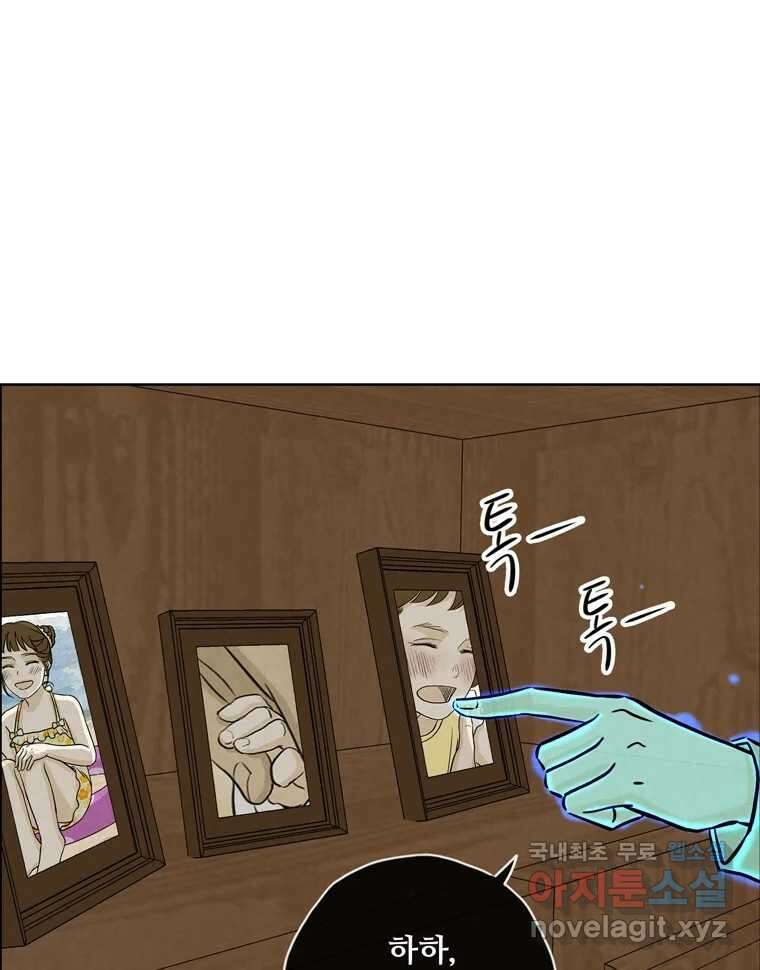 신랑이 사라졌다 마지막화 굿,바이 8