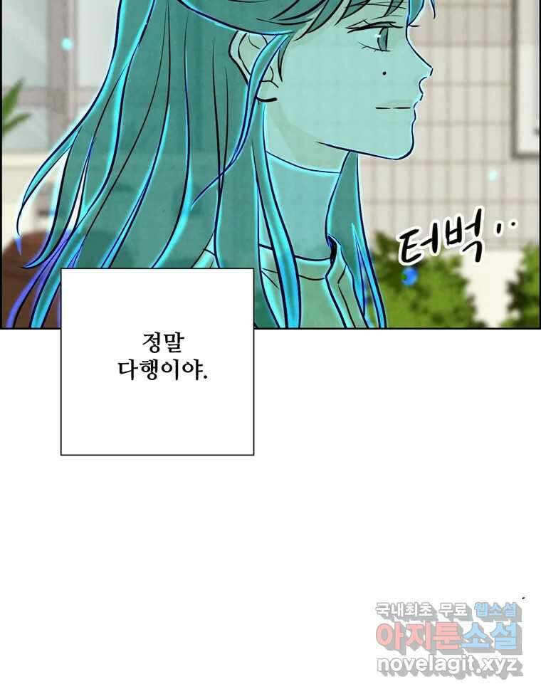 신랑이 사라졌다 마지막화 굿,바이 14
