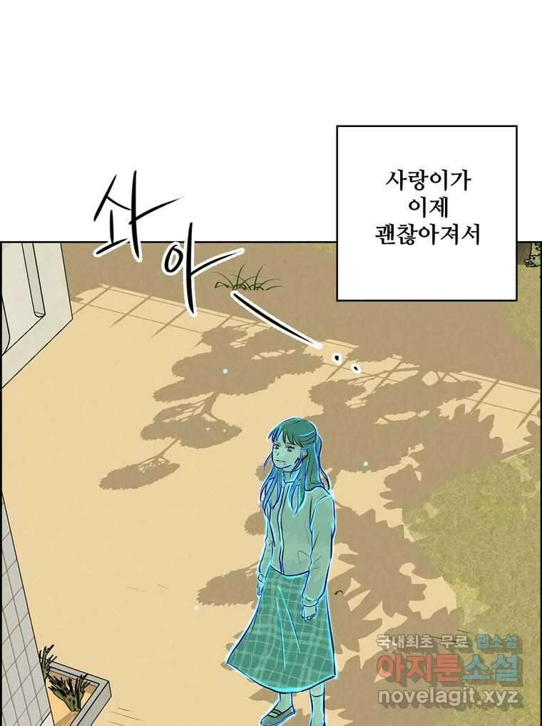 신랑이 사라졌다 마지막화 굿,바이 15