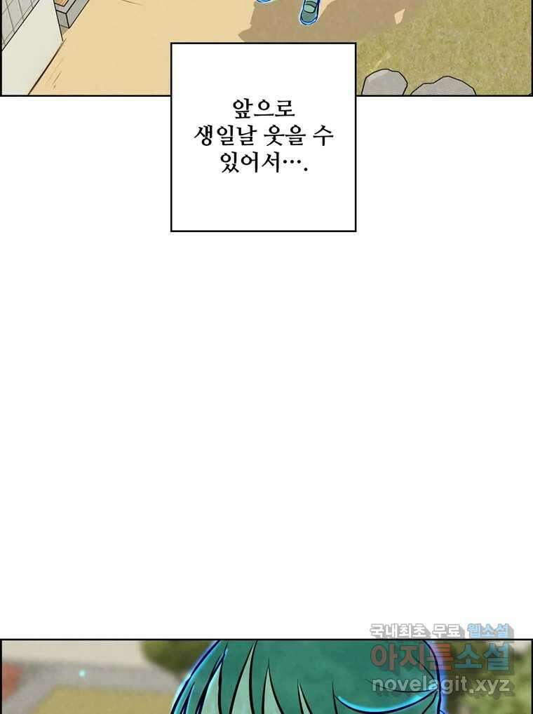 신랑이 사라졌다 마지막화 굿,바이 16