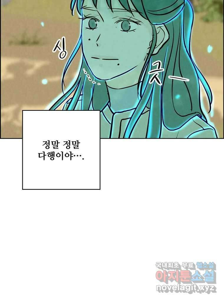 신랑이 사라졌다 마지막화 굿,바이 17
