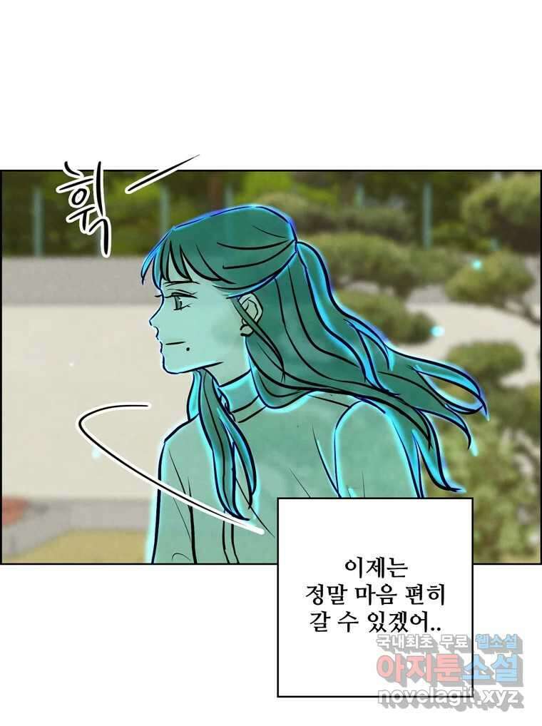 신랑이 사라졌다 마지막화 굿,바이 18