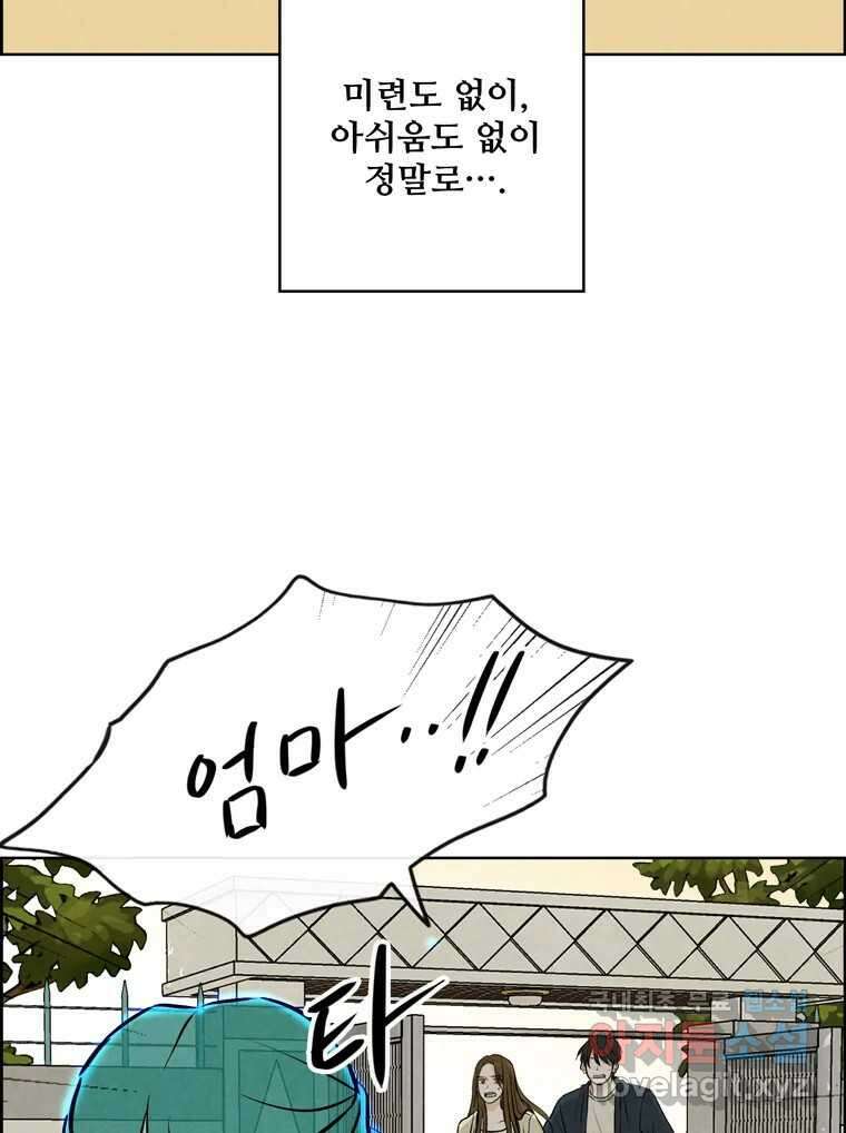 신랑이 사라졌다 마지막화 굿,바이 20