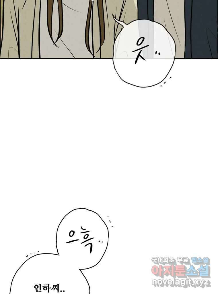 신랑이 사라졌다 마지막화 굿,바이 24