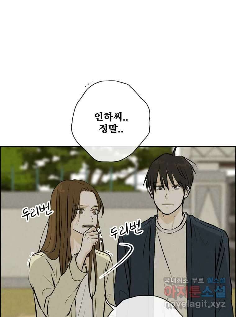 신랑이 사라졌다 마지막화 굿,바이 26
