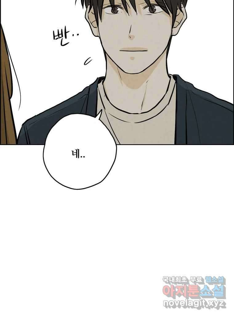 신랑이 사라졌다 마지막화 굿,바이 28