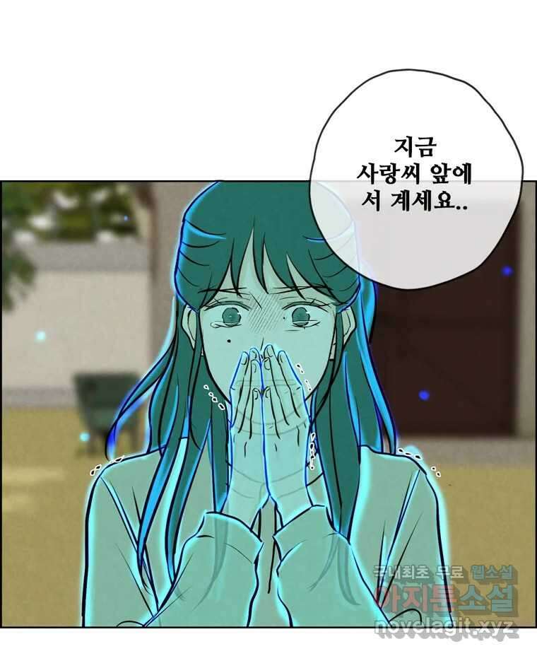 신랑이 사라졌다 마지막화 굿,바이 29