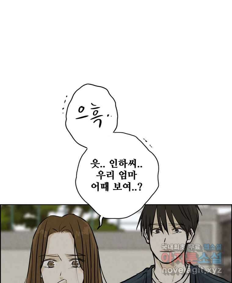 신랑이 사라졌다 마지막화 굿,바이 30